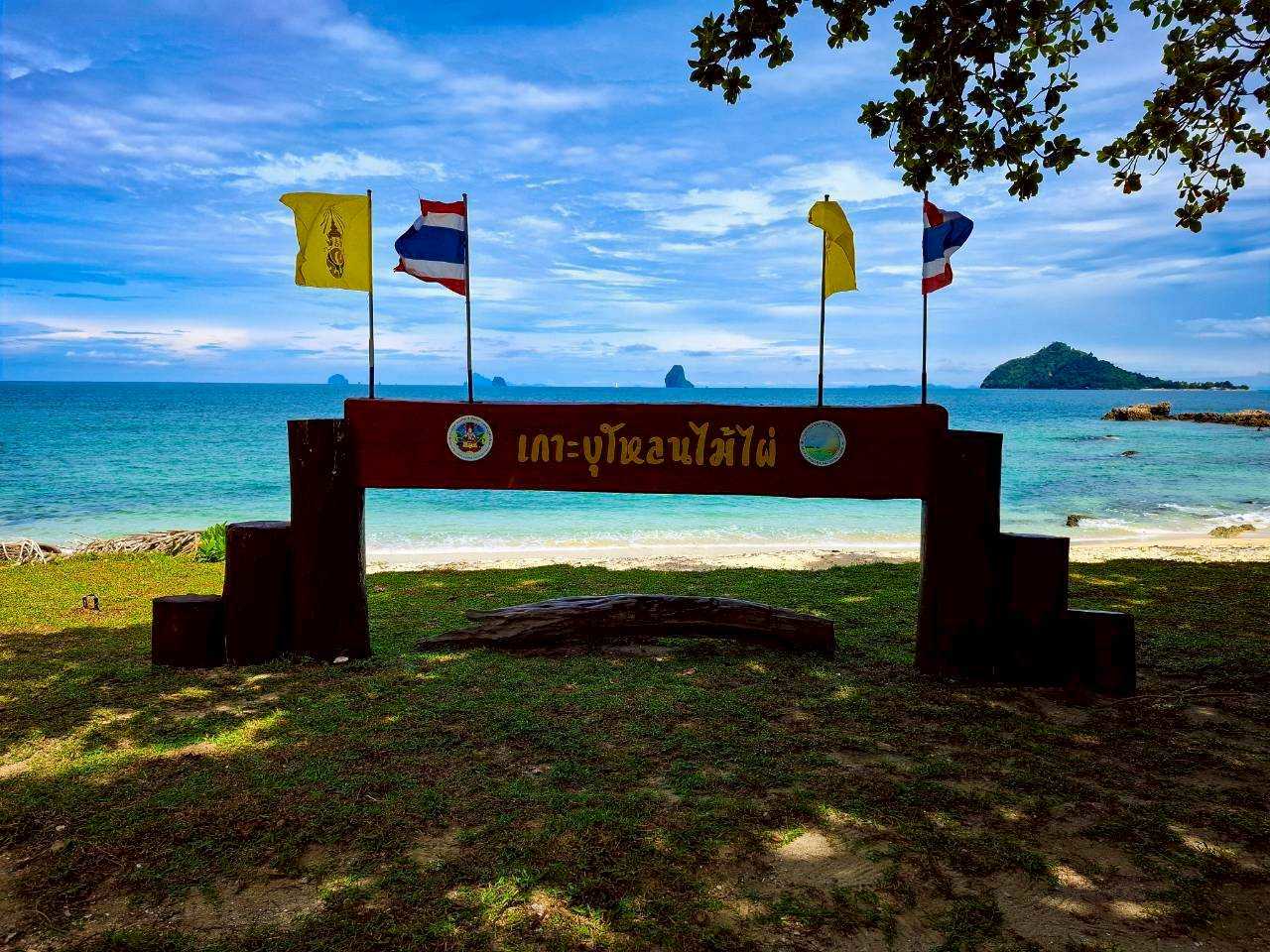 ภาพความประทับใจ