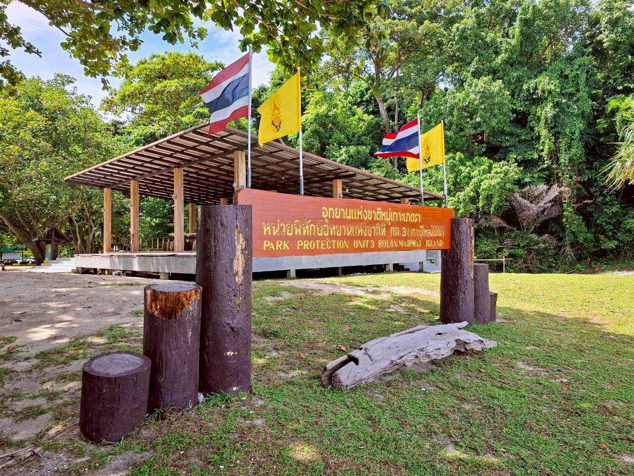 ภาพความประทับใจ